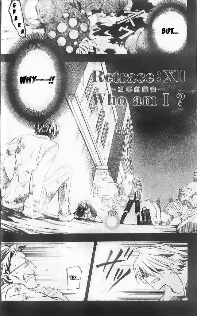 Pandora Hearts Chapter 12 1